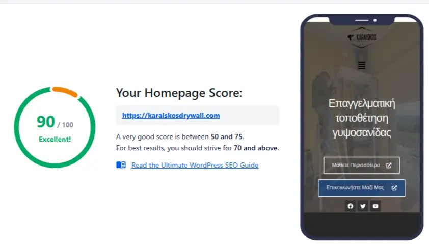 κατασκευή ιστοσελίδων αποτελέσματα που φέρνουν πελάτες